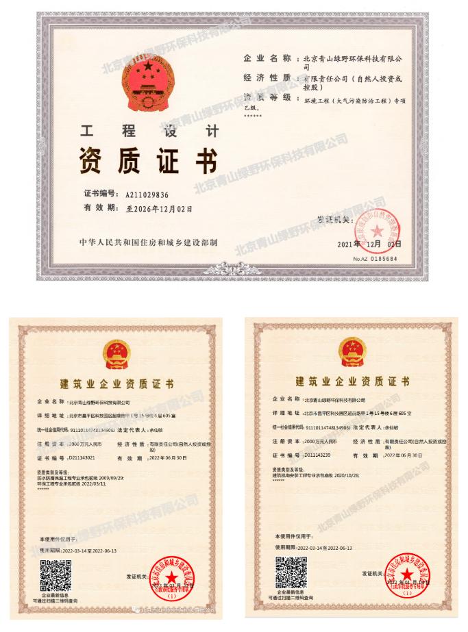 太阳集团tyc33455参编《危险废物焚烧烟气净化系统技术规范》正式颁布