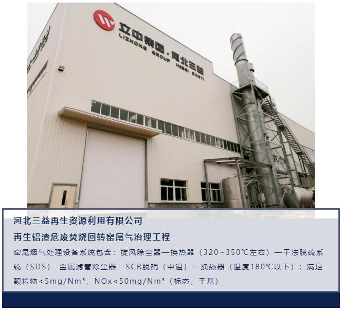 太阳集团tyc33455参编《危险废物焚烧烟气净化系统技术规范》正式颁布